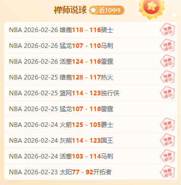 矮将六杰,身高挑战中,的篮球传奇,米兰体育官网,MILAN,Sports,足球直播,篮球赛事,体育高清,NBA直播