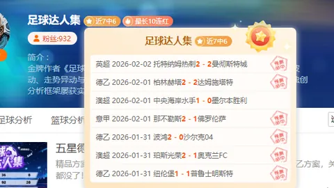 中超首战：凤凰山夜战专家预测大乐透期号质合分析