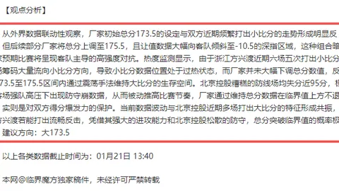 布萊格曼MLB首場出賽現場記錄：三安打含一記全壘打為紅襪立功