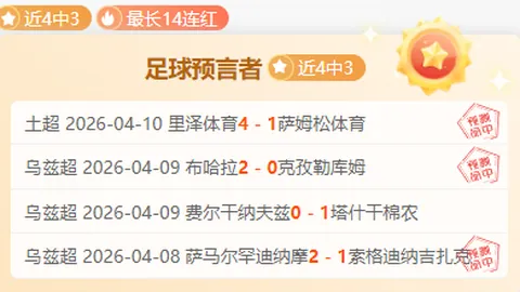 大乐透期号专家推荐：质合分析前区十码连中三天