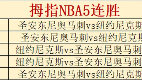 米兰体育 081729 7